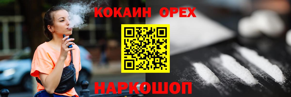 Cocaine  КОКАИН FishScale  Томск  Вход с VPN  КОКАИН 97% 