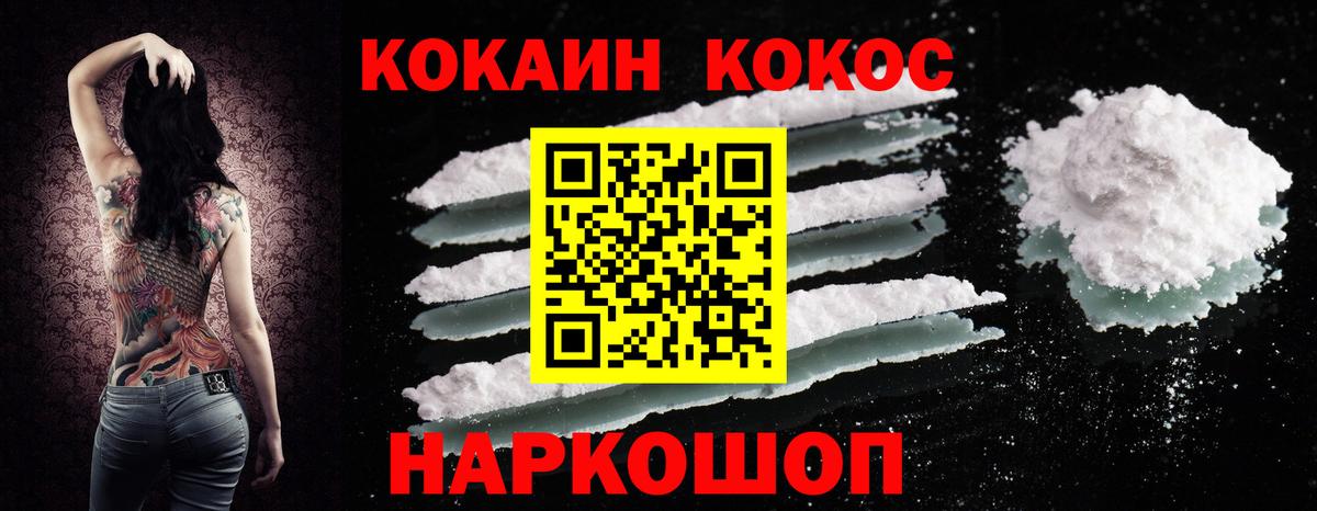Cocaine 98% Томск