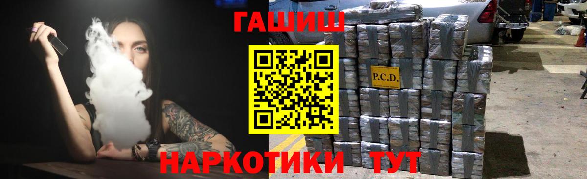 ГАШИШ 40% ТГК  ГАШ  Томск  ГАШ 40% ТГК  Вход с VPN 
