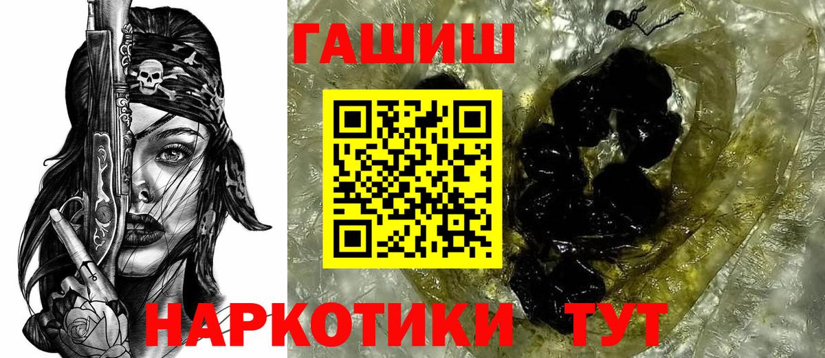 Гашиш ice o lator Томск