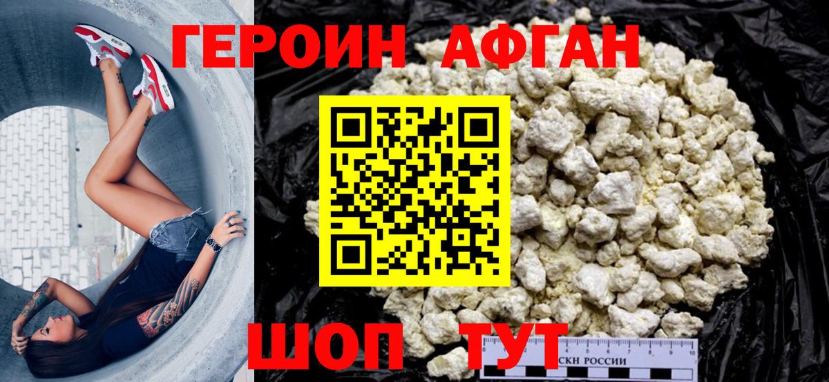 ГЕРОИН белый  Героин  Томск  Вход с VPN 