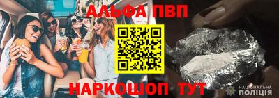 альфа пвп VHQ Моздок
