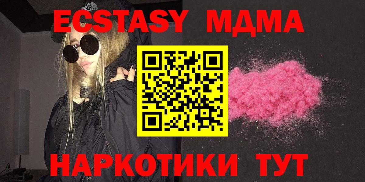 MDMA молли Томск