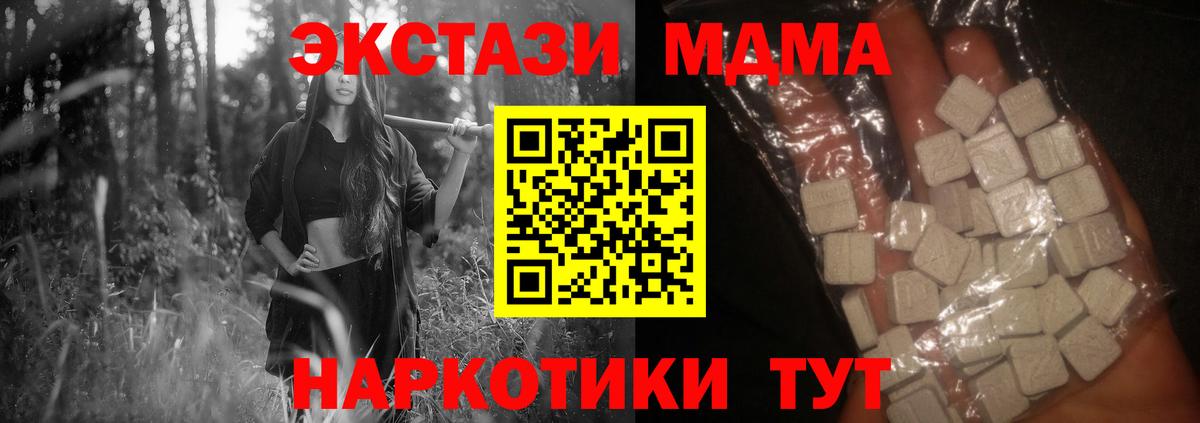 MDMA  MDMA crystal  Вход с VPN  MDMA кристаллы  Томск 