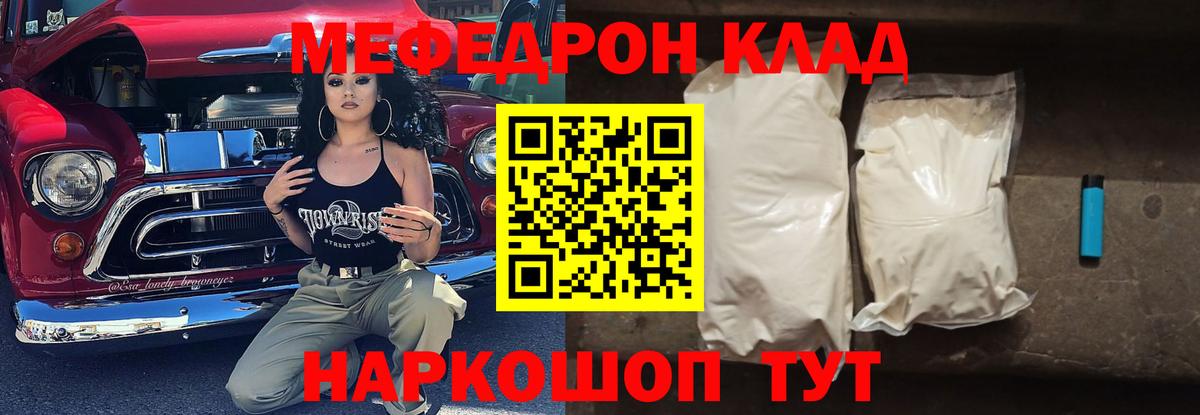 МЕФ Томск