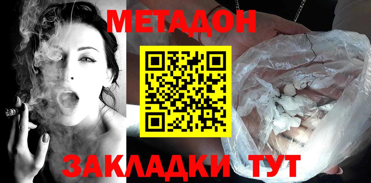 Томск  блэк спрут tor  Вход с VPN  Метадон methadone 