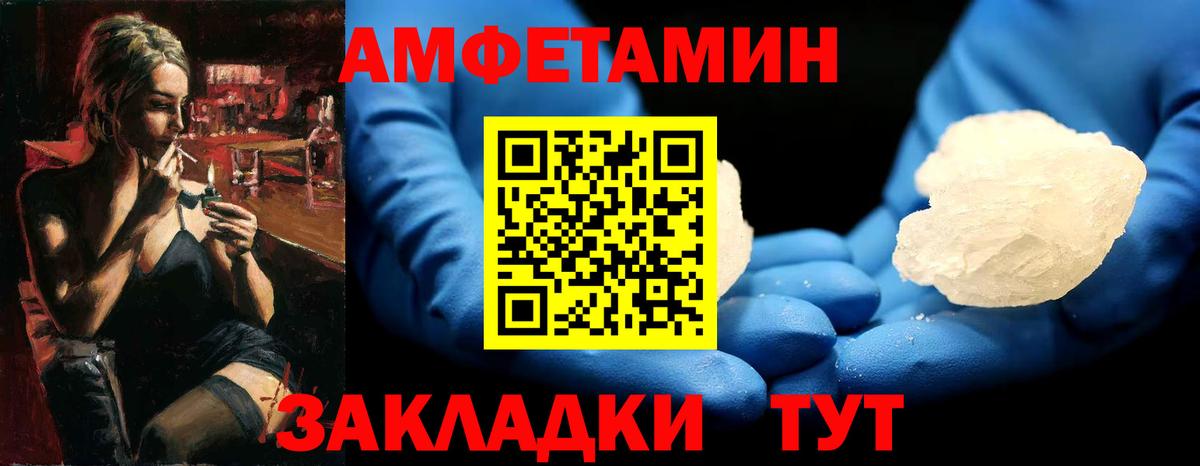 Метамфетамин Methamphetamine Томск