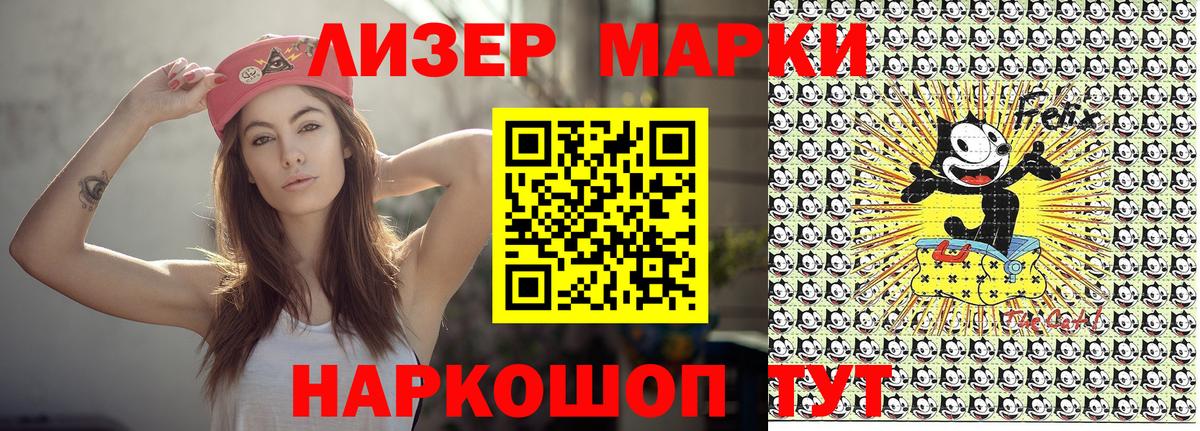 Томск  Наркотические марки 1,8мг  где найти   Вход с VPN 