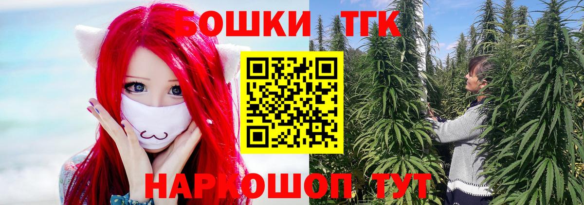 Томск  Конопля семена  Бошки Шишки THC 21%  Вход с VPN  Канабис семена  Марихуана план 